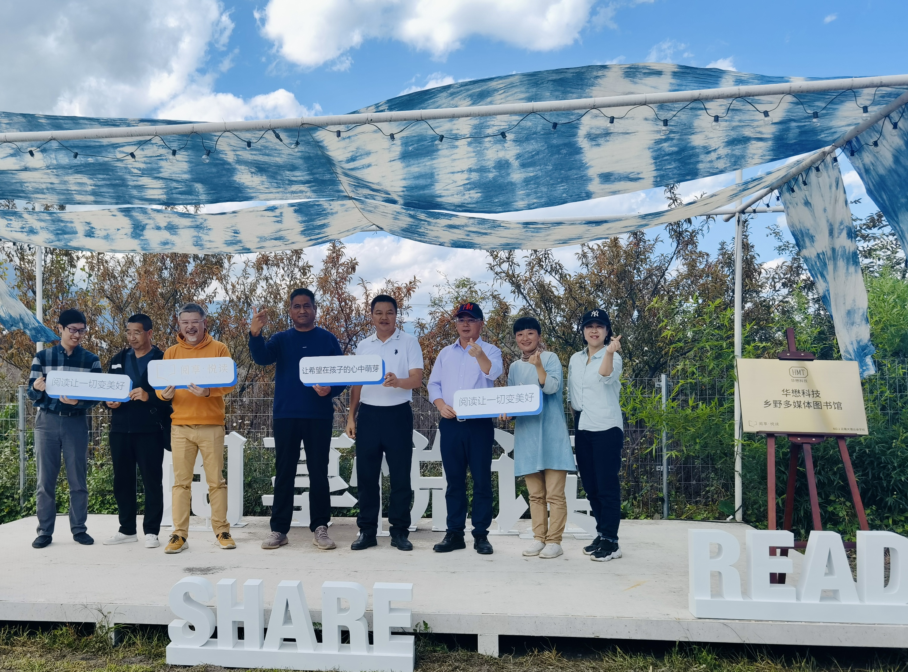 阅读点亮希望|100+“阅享·悦读”乡野多媒体图书馆NO.1正式落成